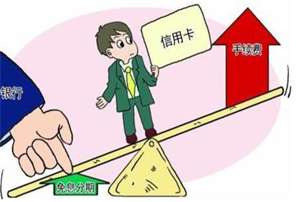 信用卡分期24期后悔了：可以提前还款(手续费不能退回)