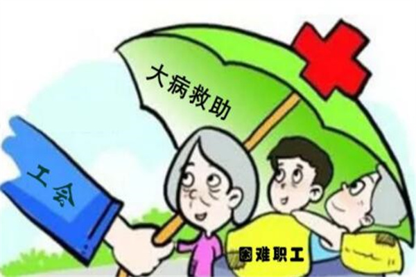 怎样申请大病救助?详细申请流程(以当地政策为主)