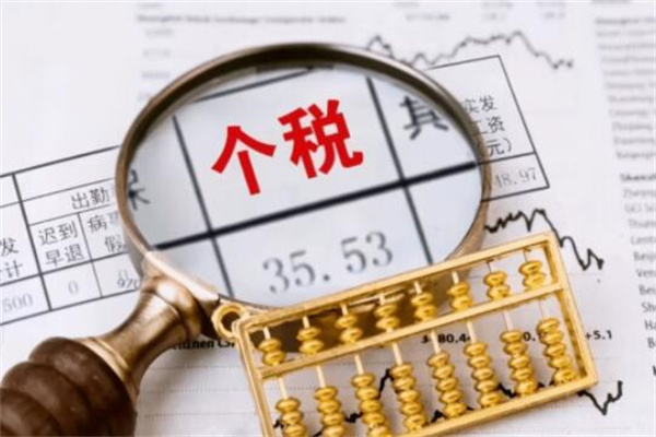 个税起征点是多少?5000元人民币(达到额度需缴纳)