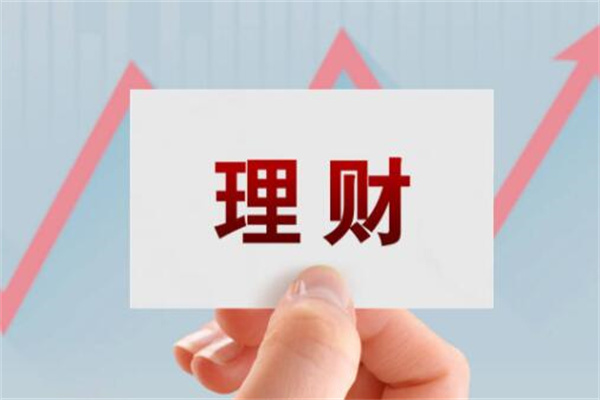理财是怎么赚钱的?多种方式赚钱(有一定的风险)