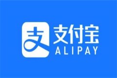 支付宝基金怎么取出来?详细操作步骤(轻松取出)