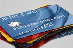 储蓄卡和信用卡的区别：功能/额度等不同(各有优缺点)