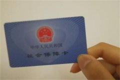 医保卡怎么用?在医院或诊所使用(享受相关优惠)