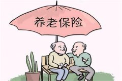 养老保险未交满15年怎么办?可进行补交(了解个人情况)