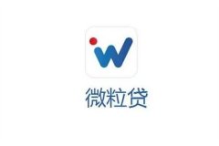 微粒贷如何开通?三个步骤轻松完成(十分简单)