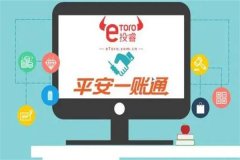 平安一账通可以转账吗?可以(跨行和同行都可以)