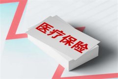 急诊能用医疗保险报销吗?可以(具体以医院为主)