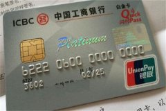 工商银行信用卡怎么申请?三种申请方式(准备好材料)