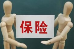 个人如何购买保险?明确个人的承担能力(谨慎考虑)